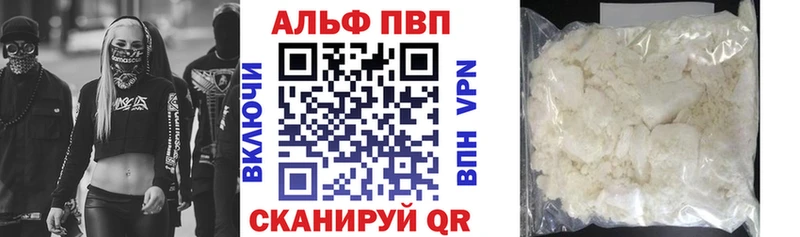 APVP кристаллы Шарыпово