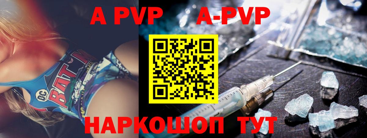 APVP СК КРИС  Вход с VPN  Шарыпово  A PVP Crystall 