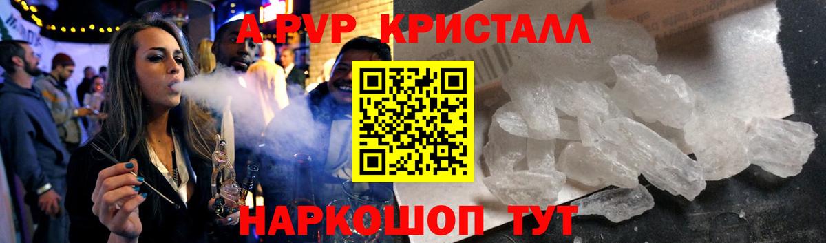 А ПВП крисы CK Шарыпово