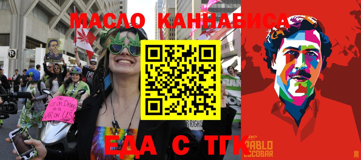 Шарыпово  Cannafood марихуана  Вход с VPN 