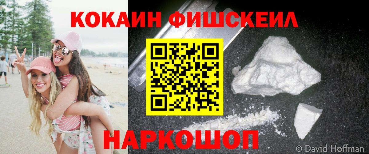 Cocaine VHQ Шарыпово
