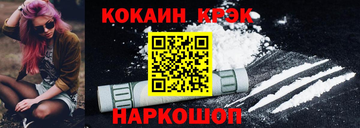 купить   Вход с VPN  Cocaine Боливия  Шарыпово  Cocaine 98% 