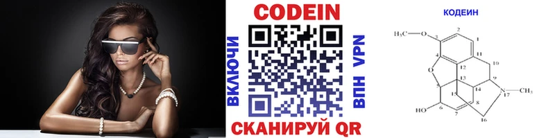 Кодеин напиток Lean (лин) Шарыпово