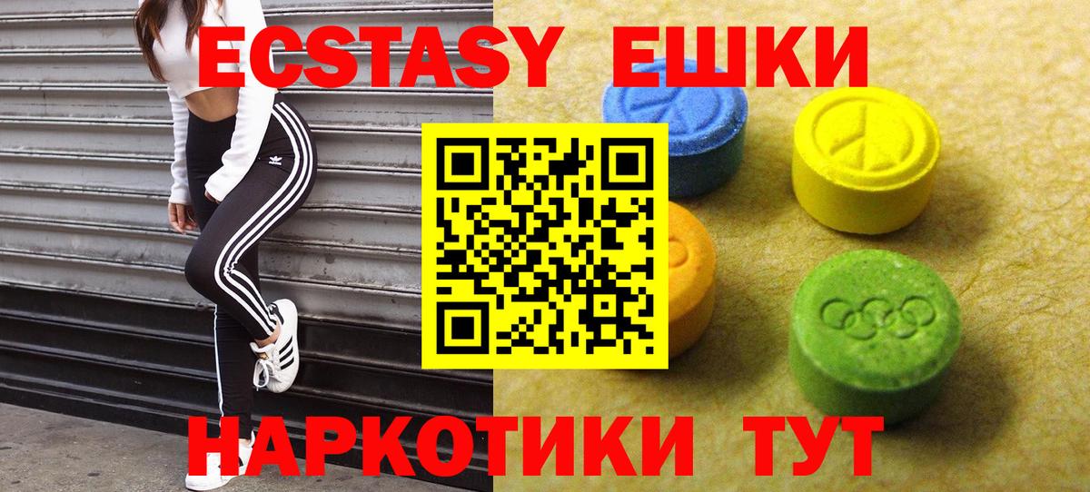 Шарыпово  ЭКСТАЗИ таблы  Ecstasy  Ecstasy 250 мг  Вход с VPN 