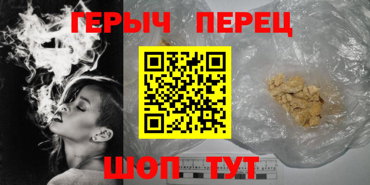 Шарыпово  Героин гречка  Вход с VPN 