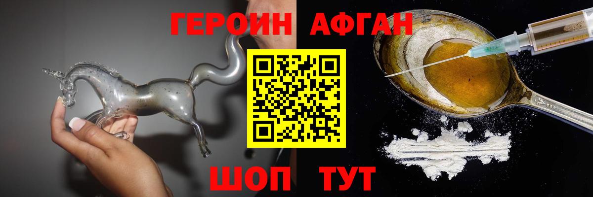 Героин гречка Шарыпово