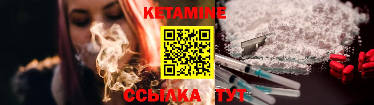 Шарыпово  Кетамин VHQ  Вход с VPN 
