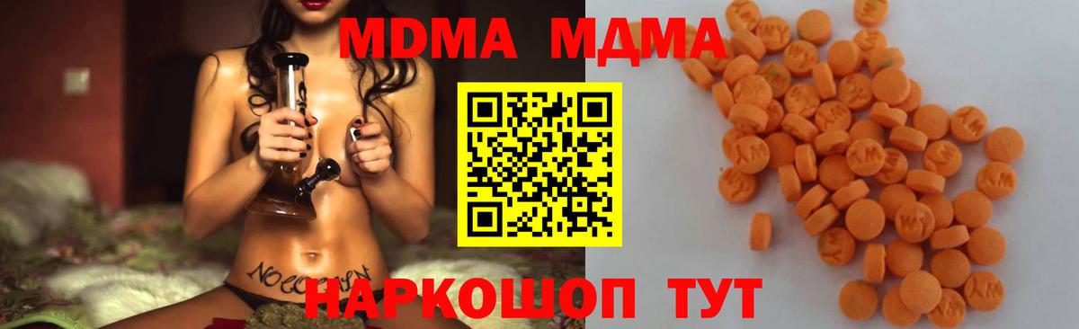 МДМА Molly Шарыпово