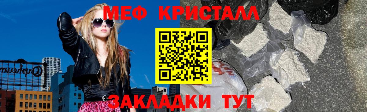 Мефедрон кристаллы Шарыпово