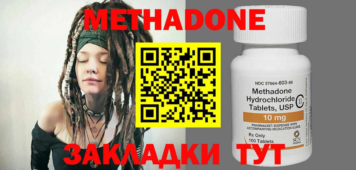 Метадон мёд Шарыпово
