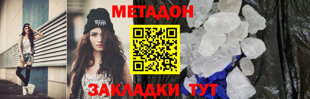 МЕТАДОН мёд  МЕТАДОН мёд  Вход с VPN  Шарыпово 