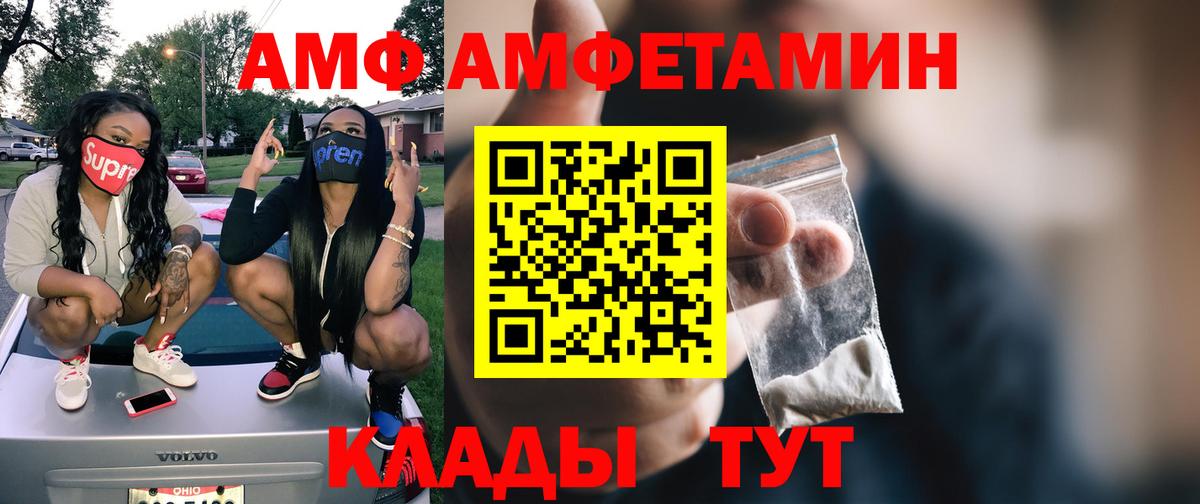 МЕТАМФЕТАМИН Декстрометамфетамин 99.9% Шарыпово