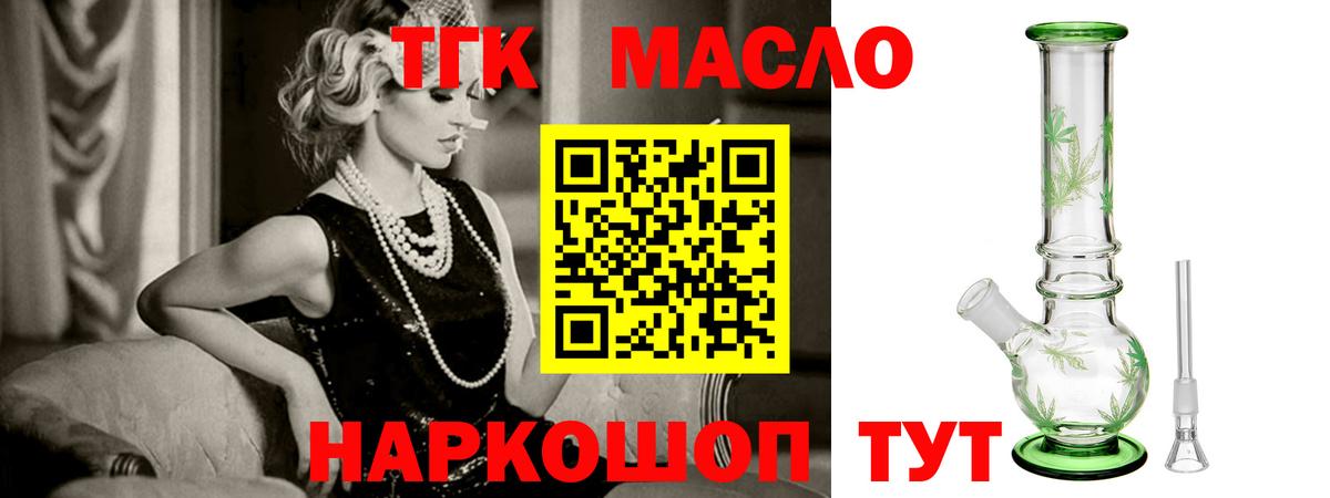 Дистиллят ТГК вейп с тгк Шарыпово