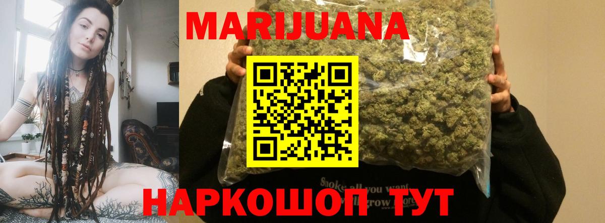 Бошки Шишки план  Вход с VPN  Шарыпово  МАРИХУАНА планчик 